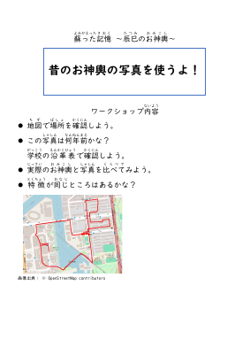 ワークショップ資料（事前公開用）.pdfの2ページ目のサムネイル