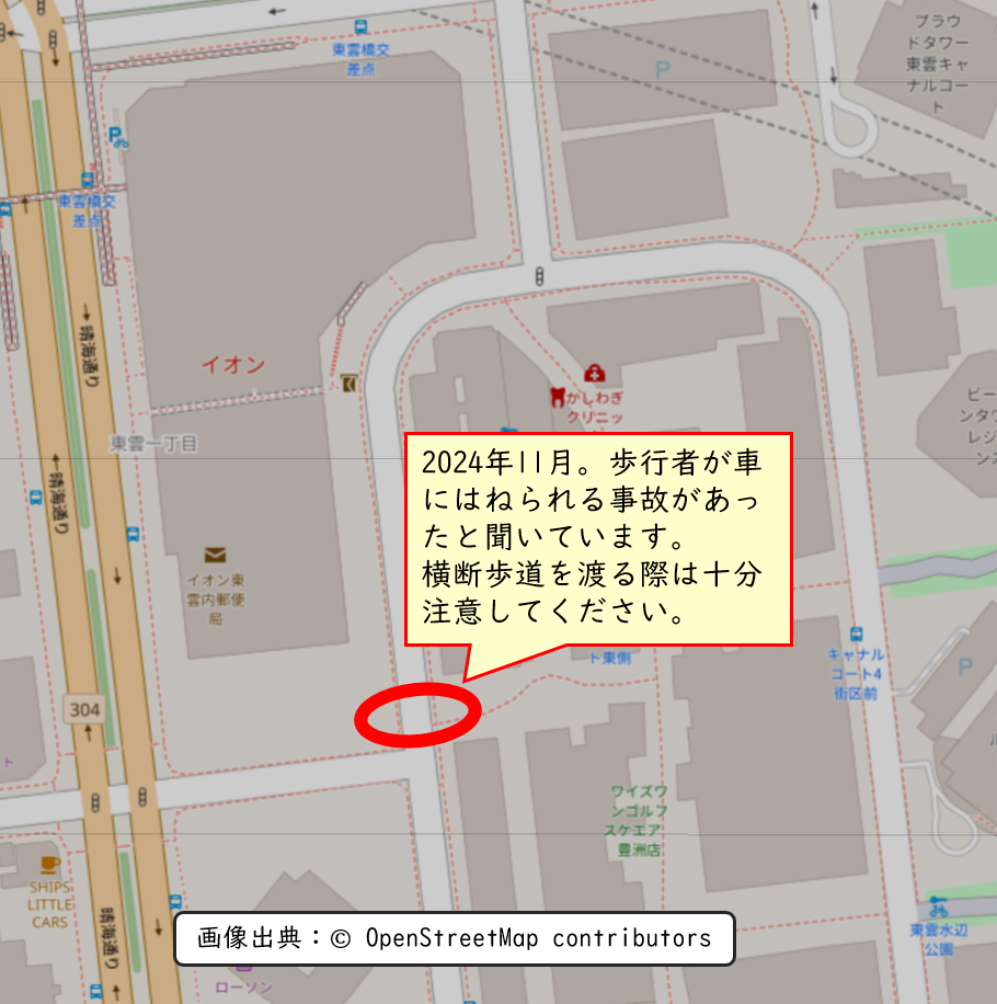 2024-11.キャナルコートイオン横横断歩道の注意喚起